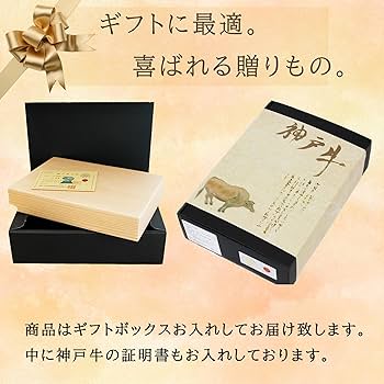 Amazon.co.jp: 敬老の日 神戸牛 (A4等級以上)【最高級 赤身